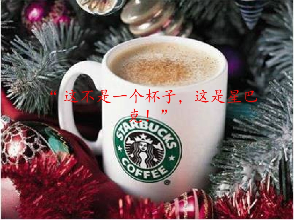 企业文化案例分析1_第3页