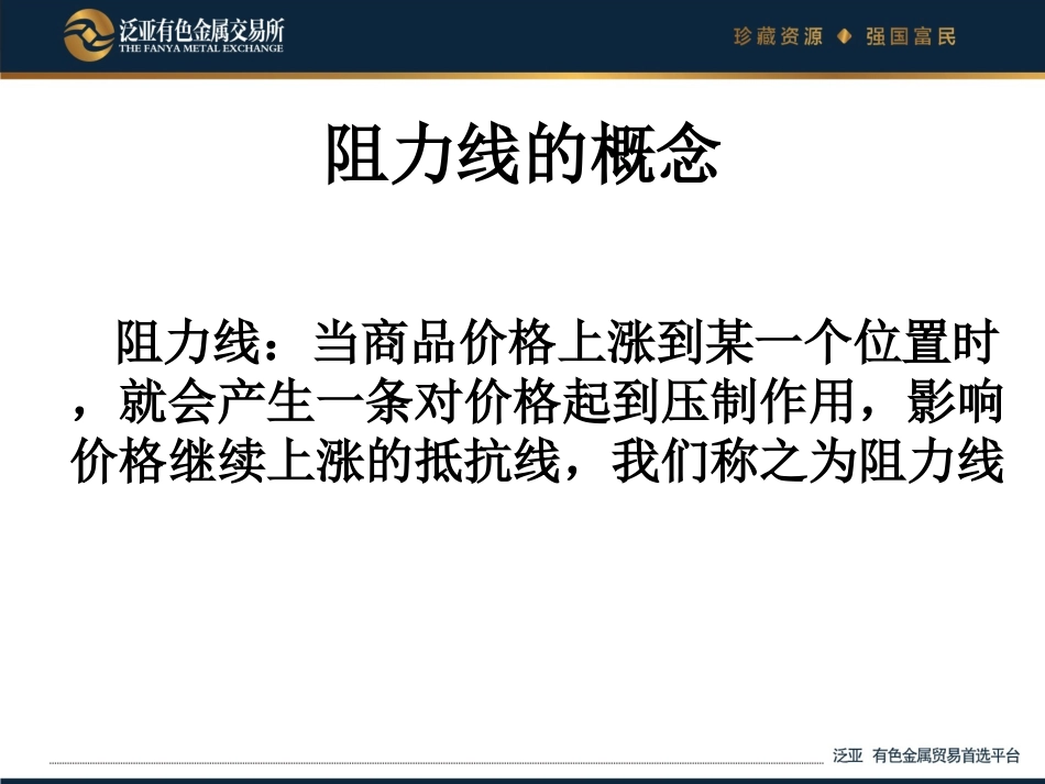 支撑压力基础理论_第2页