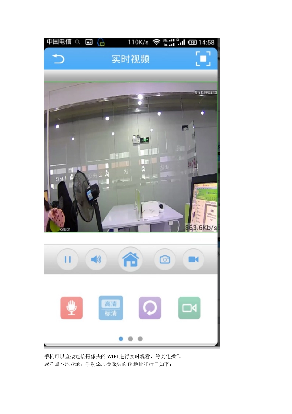 沃仕达WZ8210说明书_第3页