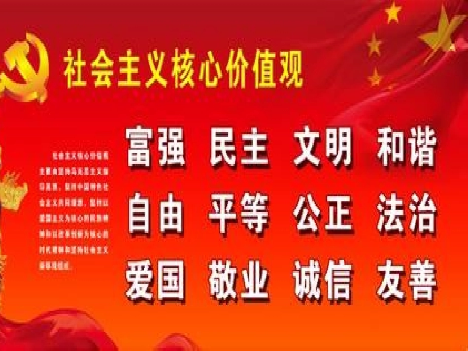 双创主题班会_第3页