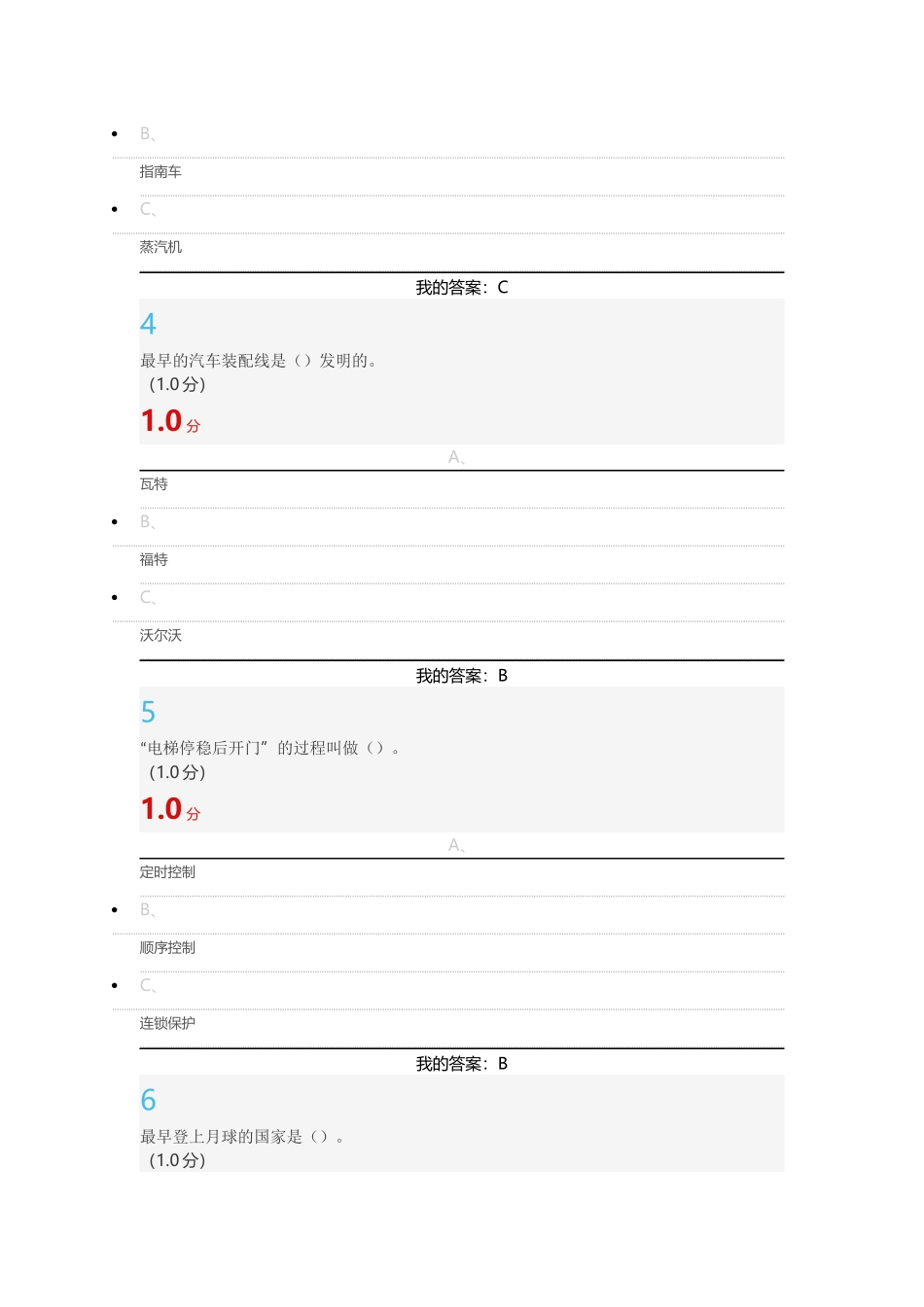 探秘自动化进阶测试_第2页