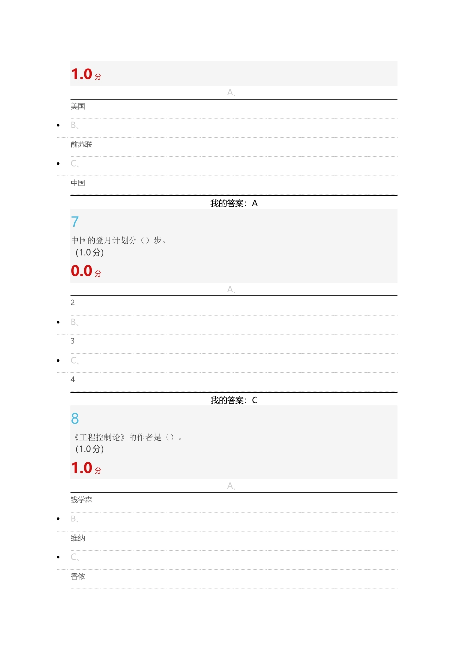探秘自动化进阶测试_第3页