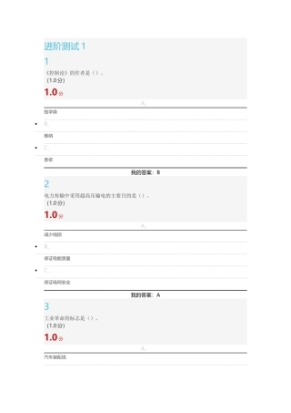 探秘自动化进阶测试
