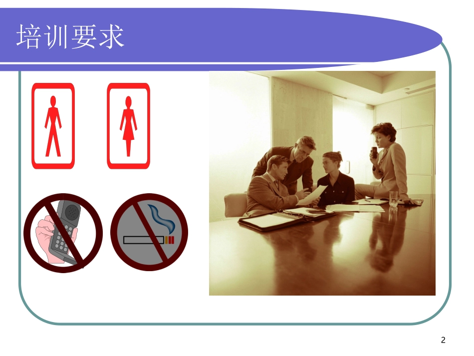 质量意识与质量基础知识培训课件_第2页