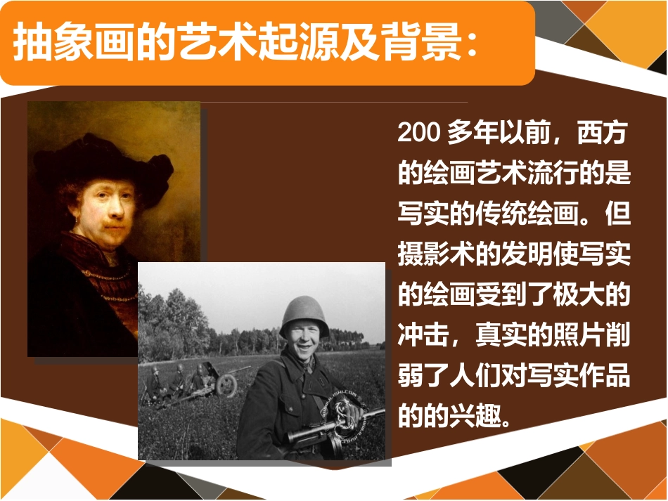 学画抽象画2_第3页