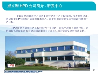 废水零排放及结晶盐资源化技术介绍(威立雅国电富通)