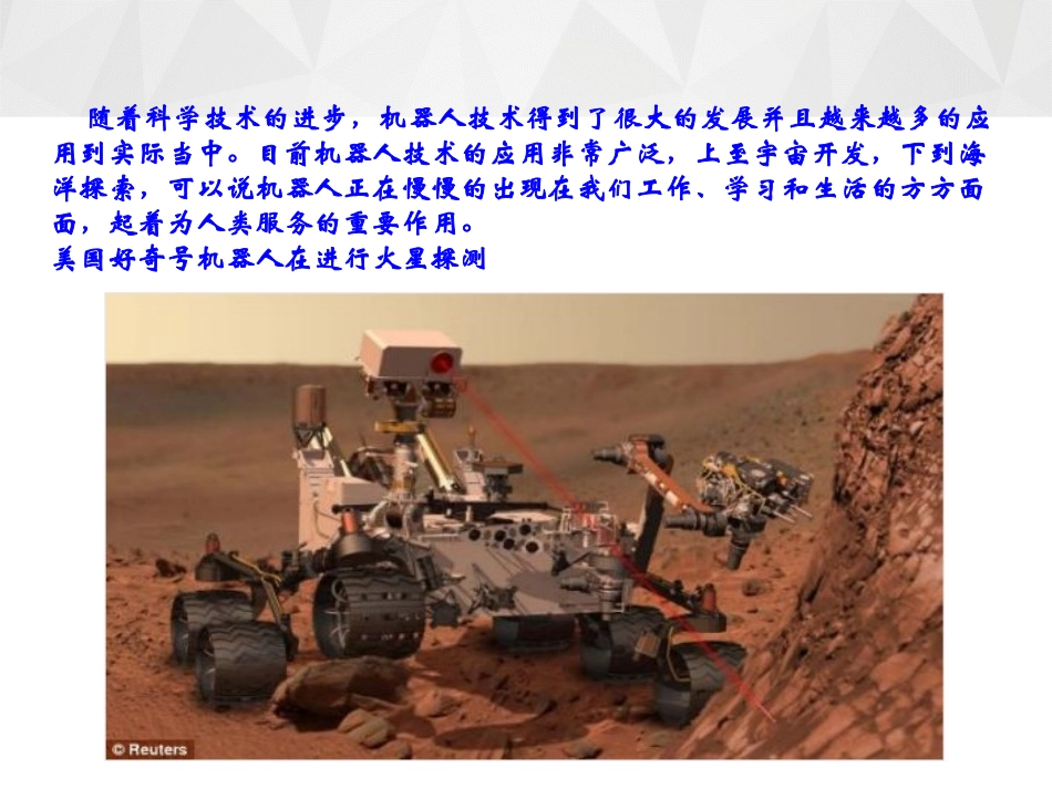 工业机器人应用技术_第2页