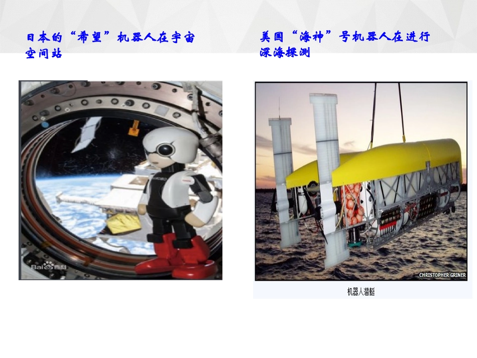 工业机器人应用技术_第3页