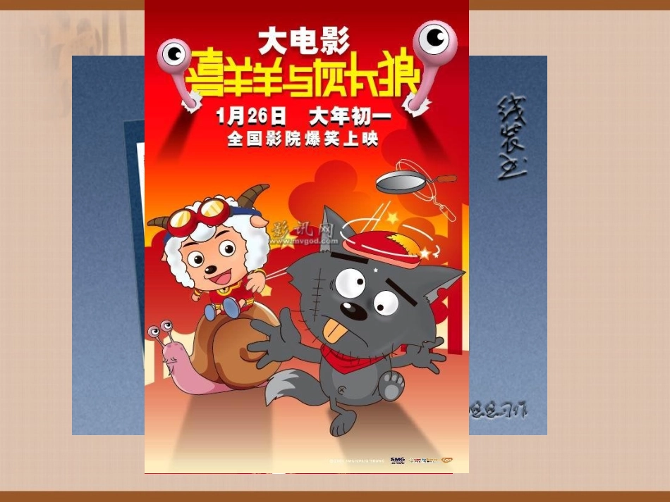 文明之母——印刷术_第1页