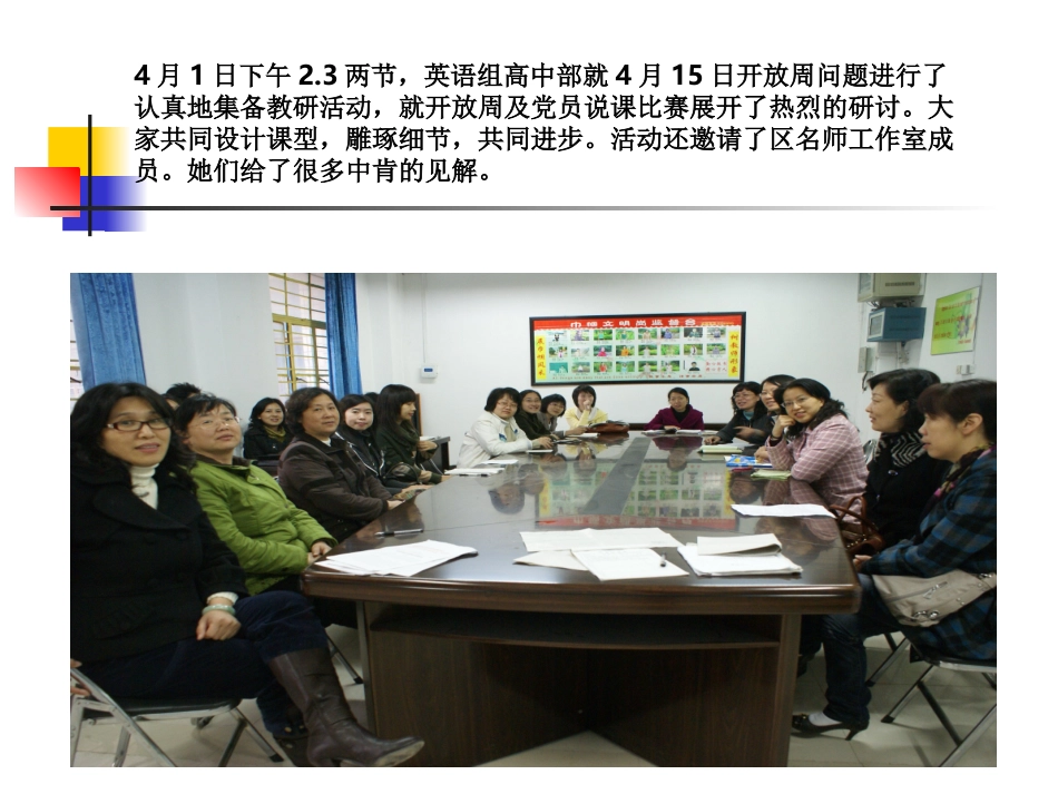 中学英语名师工作室活动阶段汇报_第3页