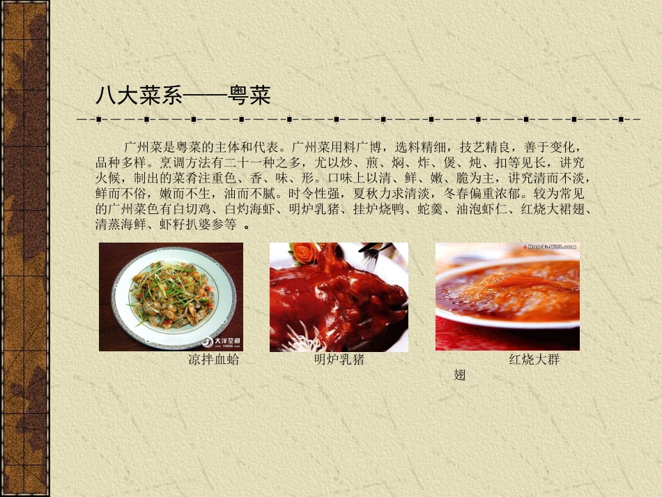 餐饮空间课件_第3页