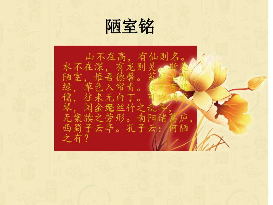 经典诵读背景ppt_第3页