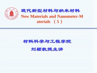 形状记忆合金介绍