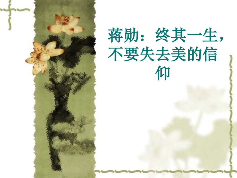 艺术概论PPT_第2页