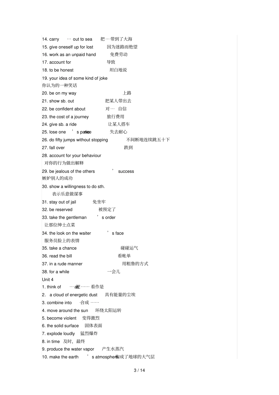 人教高一英语必修词汇复习总结PhrasesforModule_第3页