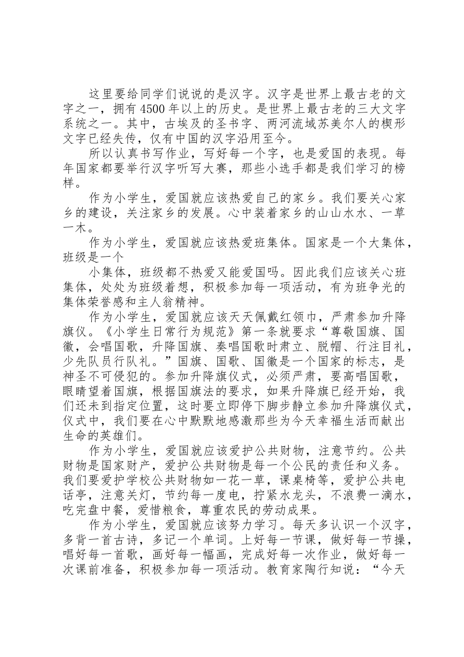 XX年“文明大讲堂”工作总结_第3页