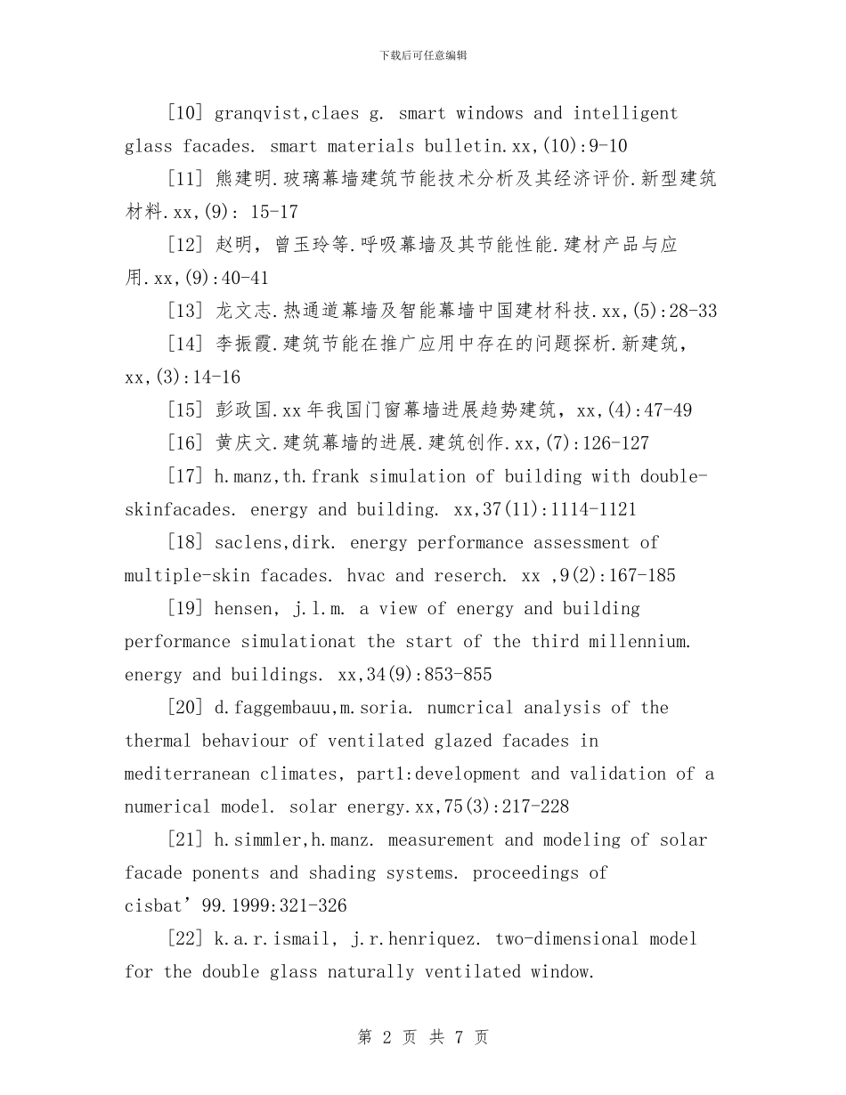 公务员个人年终总结范文与公务员个人廉洁自律述职述廉报告汇编_第2页