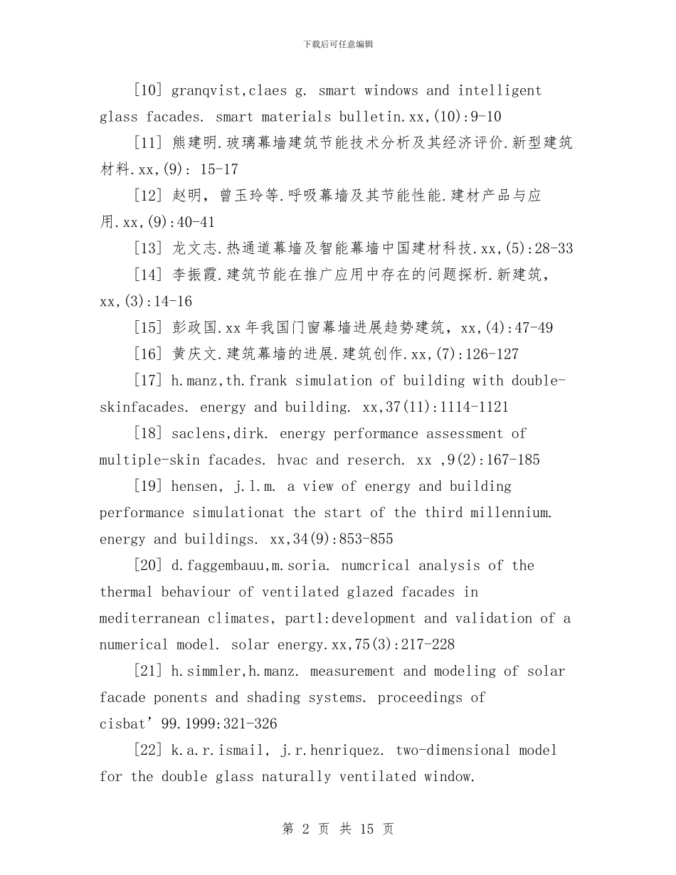 公务员个人年终总结范文与公务员个人廉洁自律述职述廉报告(多篇范文)汇编_第2页