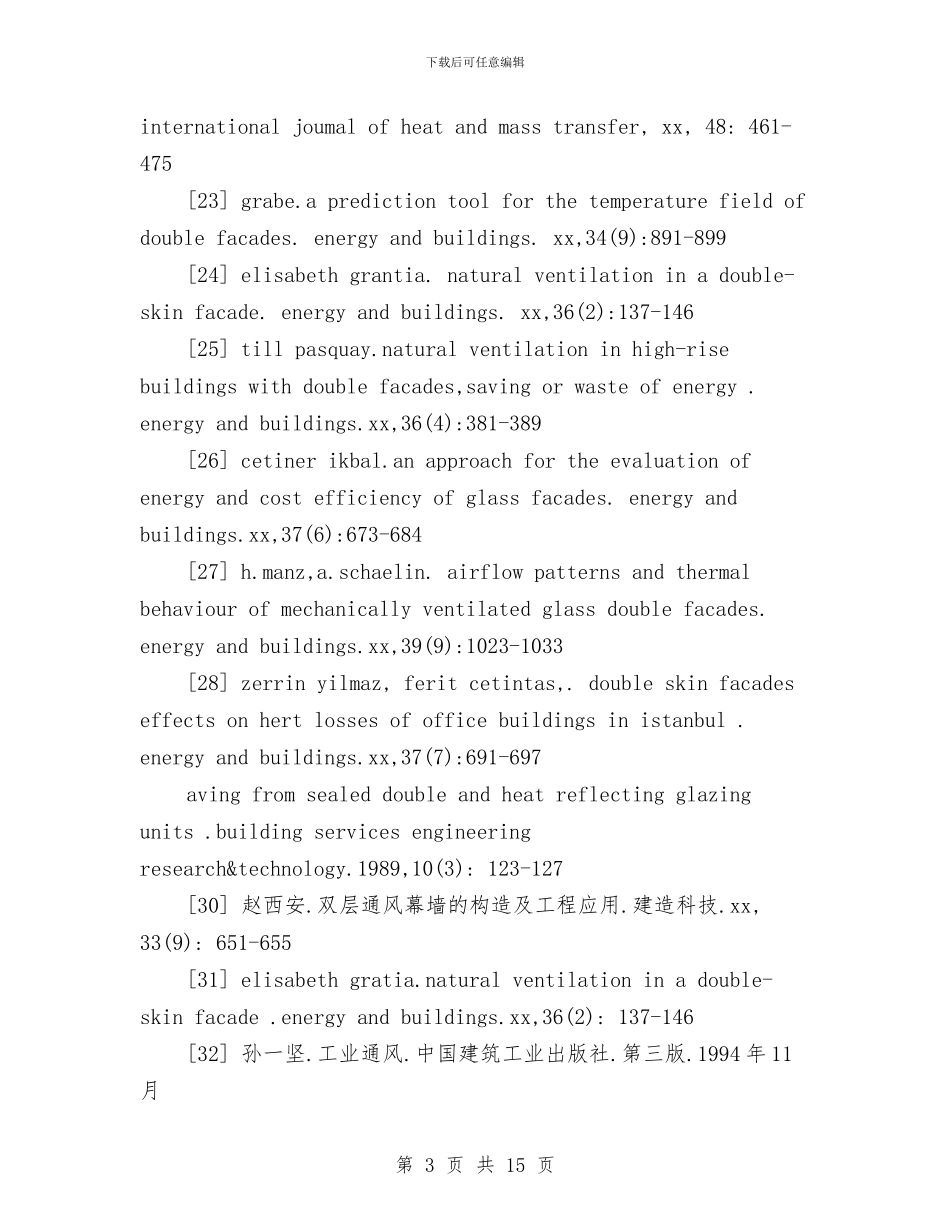 公务员个人年终总结范文与公务员个人廉洁自律述职述廉报告(多篇范文)汇编_第3页