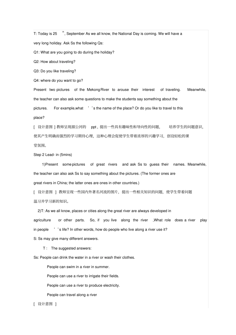 人教高中英语必修一：Uint3+Journey+Down+The+Mekong+教学设计_第3页