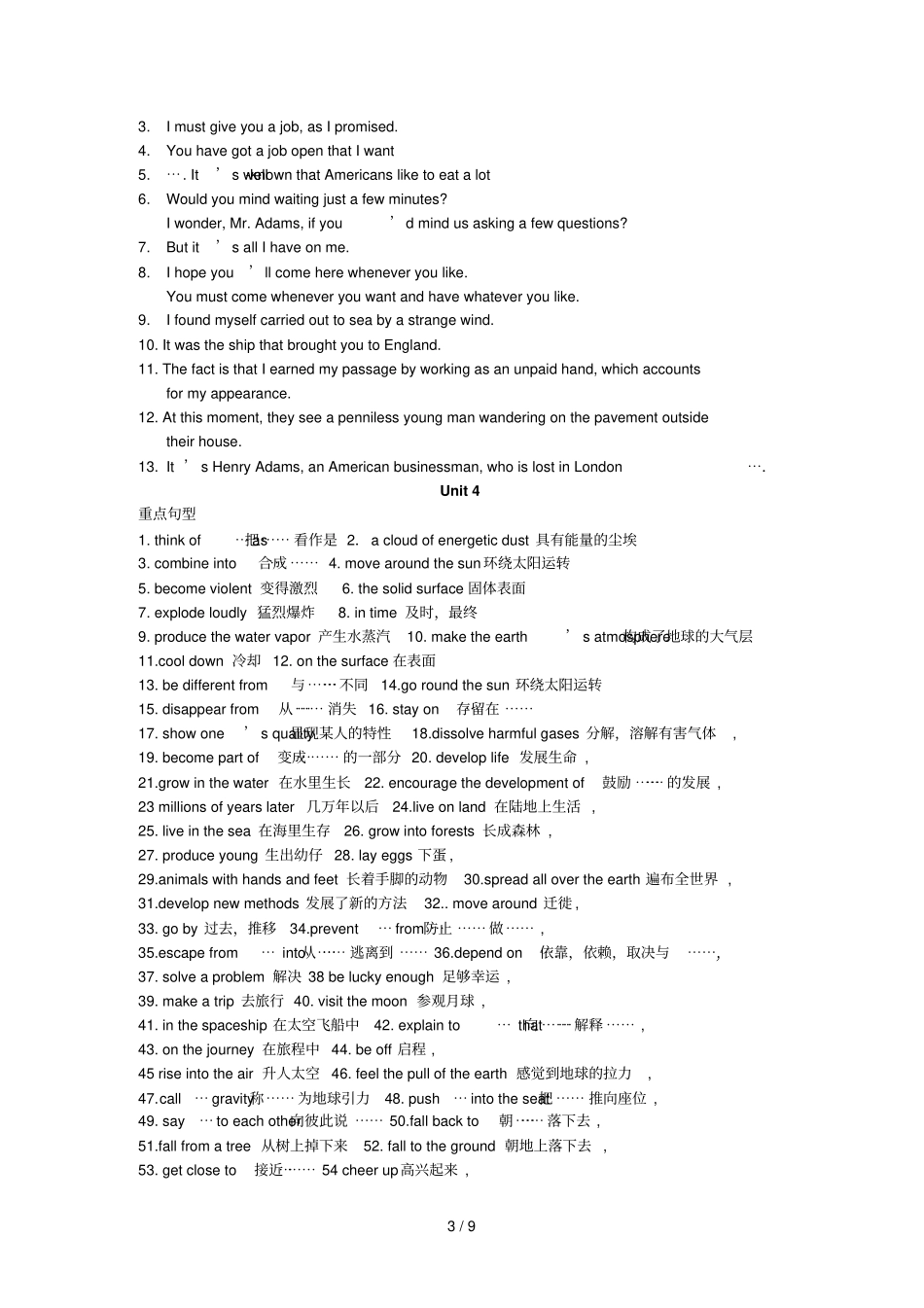 人教高中英语必修三四短语和重点句子_第3页