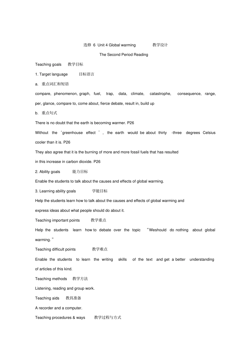 人教高中英语选修六：unit4+教学设计_第1页