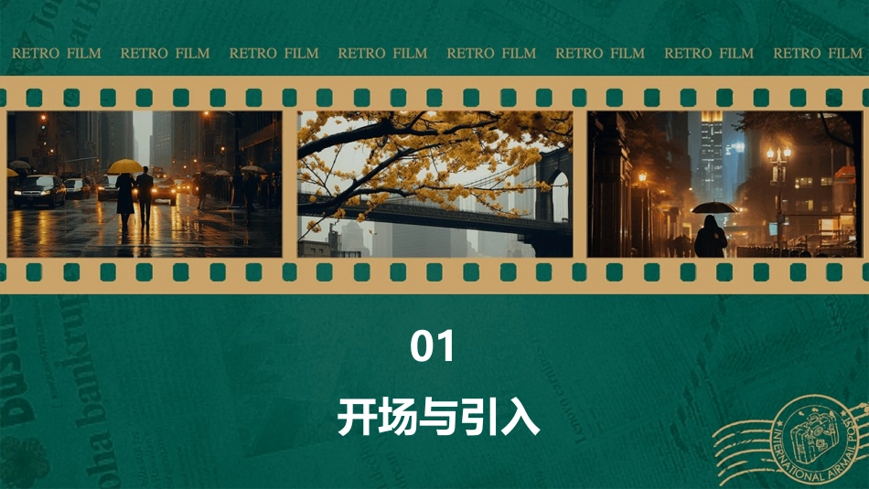 五年二班交通安全主题班会课件_第3页