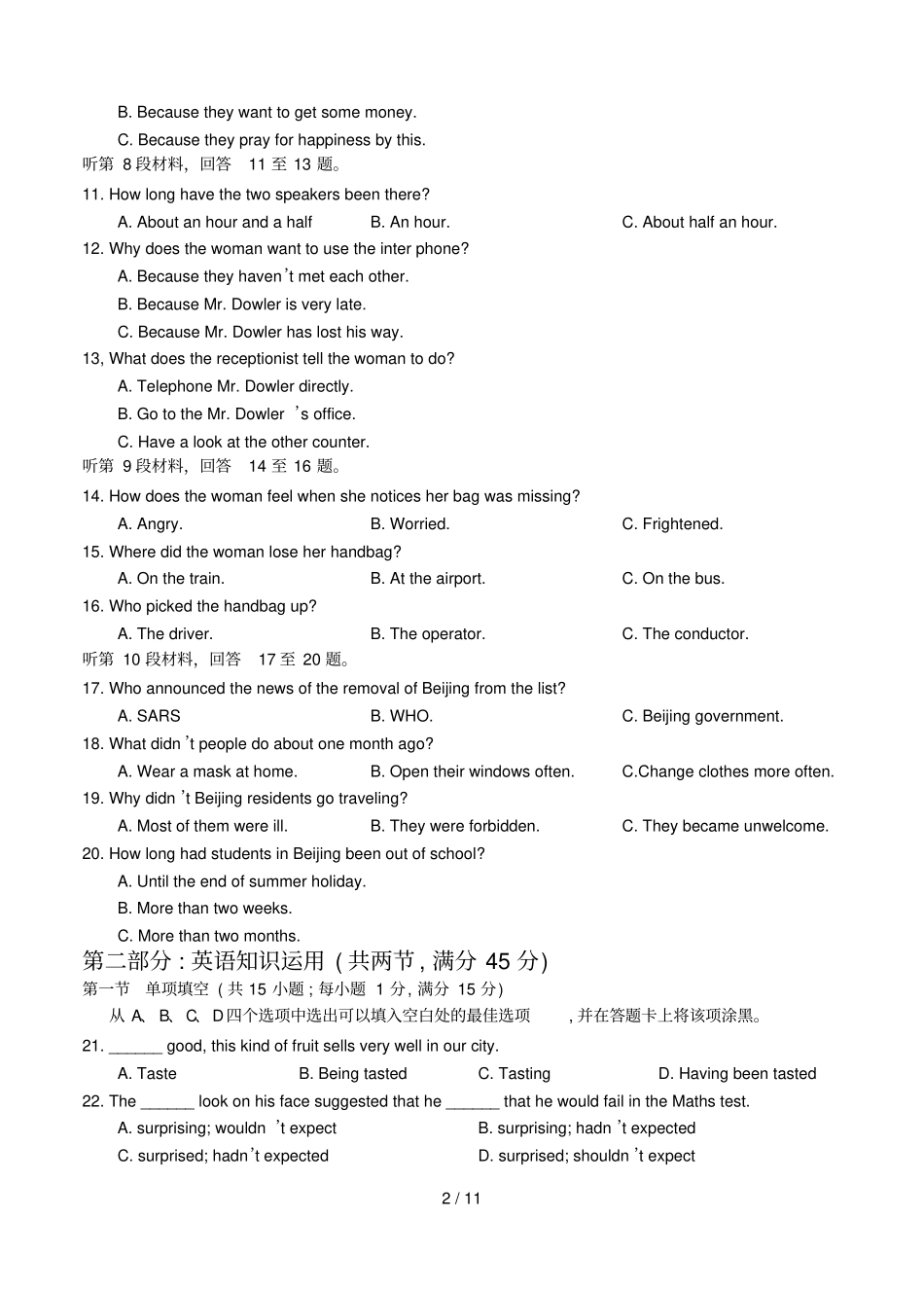 人教高二英语上学期第一次阶段检测_第2页