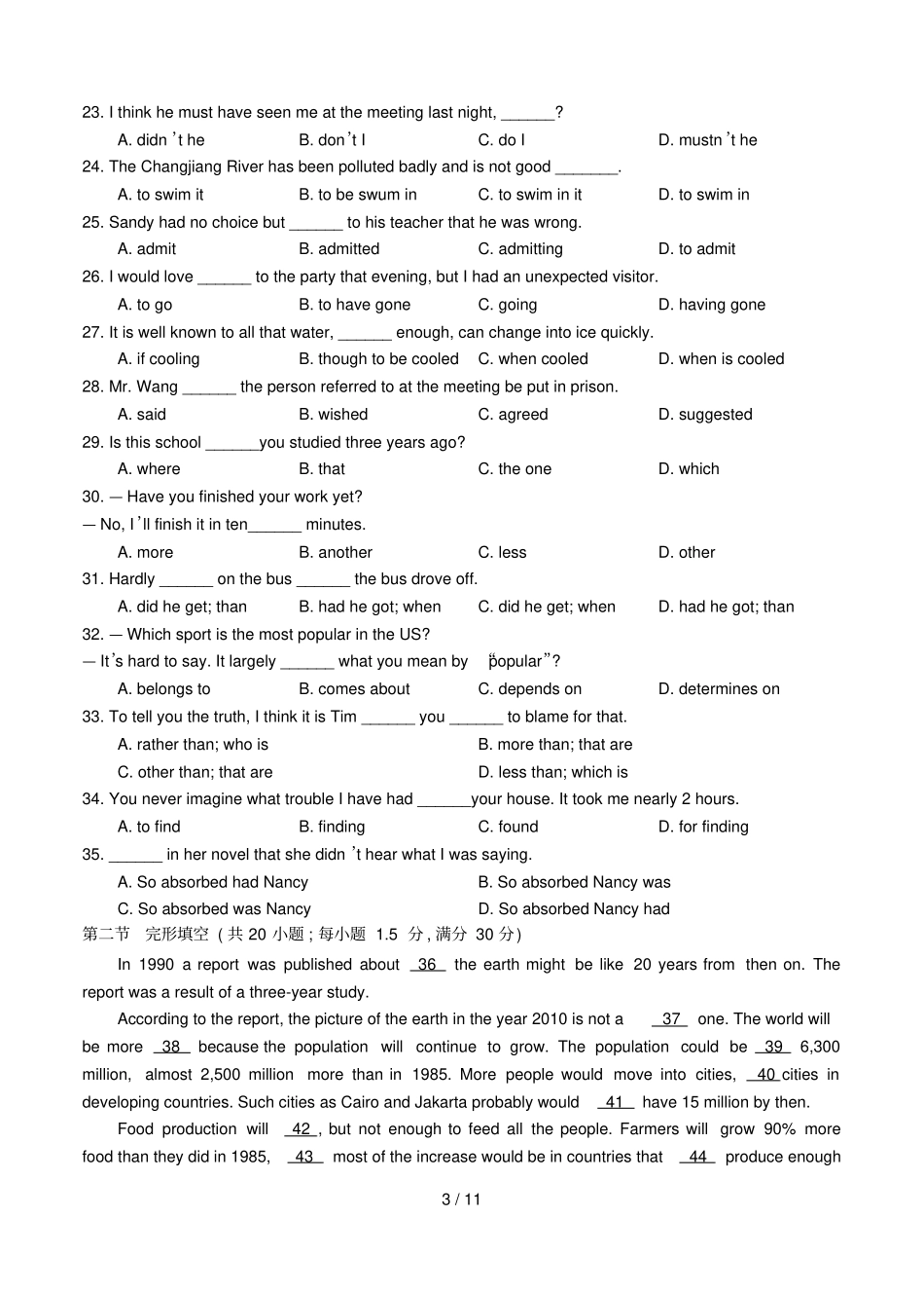 人教高二英语上学期第一次阶段检测_第3页