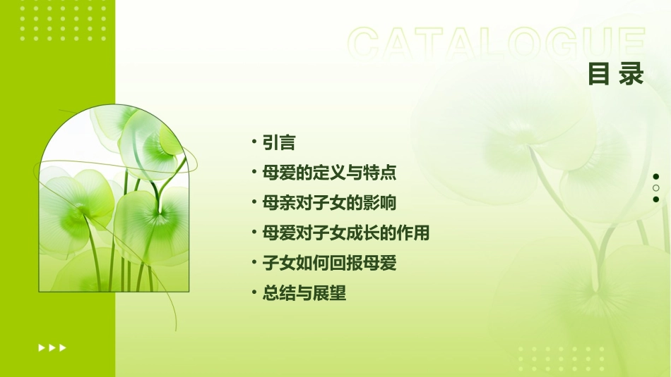 母亲给出的答案课件_第2页