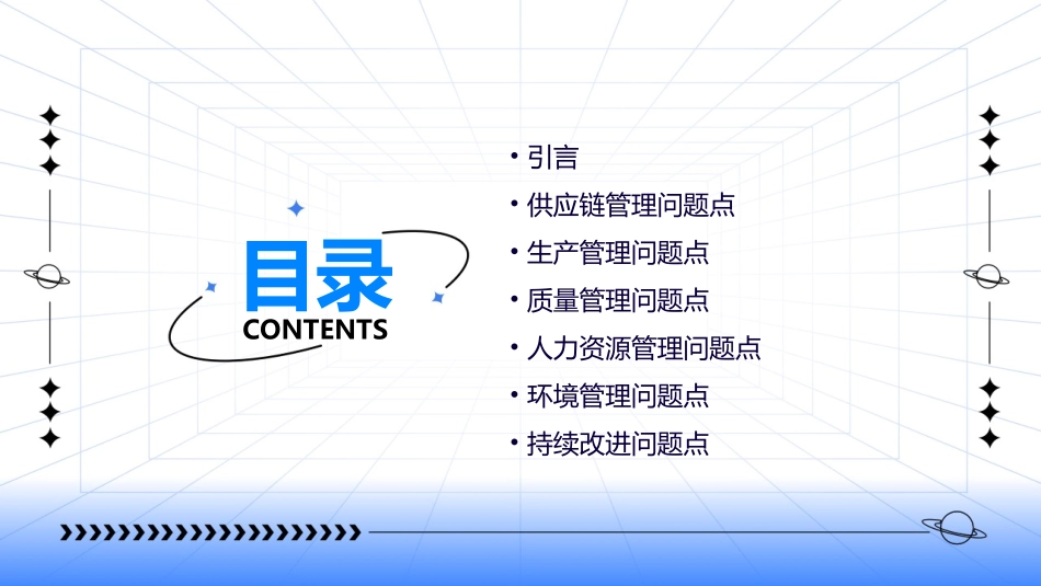 从系统面看品管问题点课件_第2页