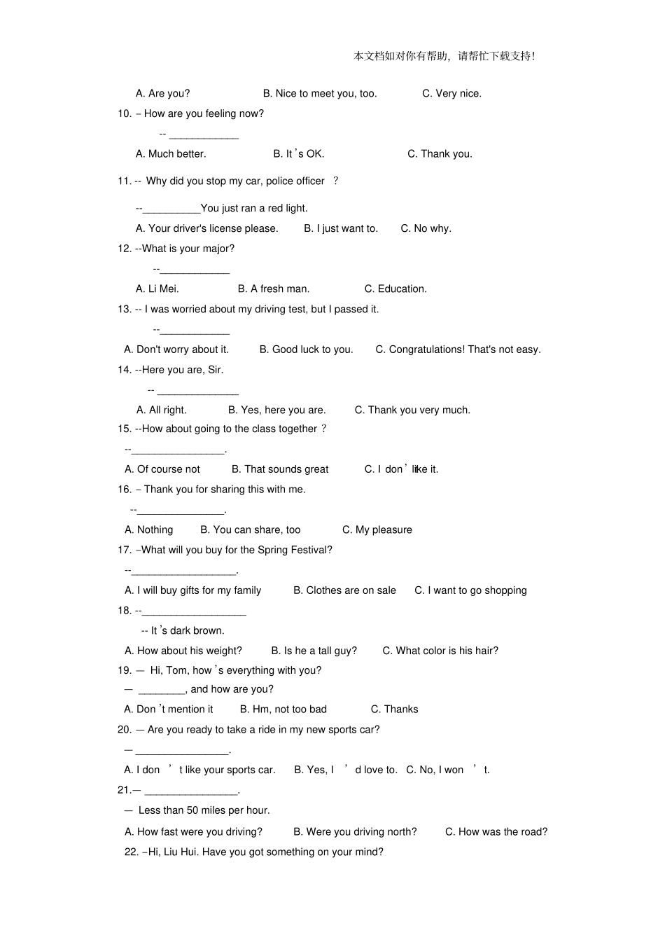 人文英语1期末复习资料_第2页