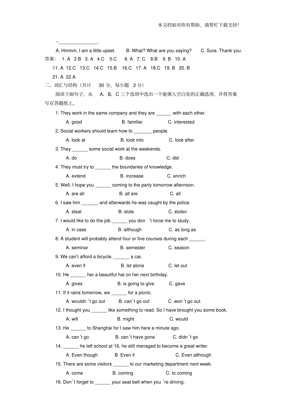 人文英语1期末复习资料_第3页