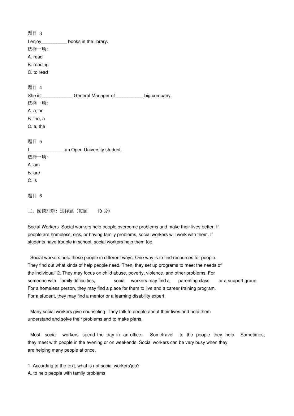 人文英语1网络核心课形考网上作业试题及答案_第3页