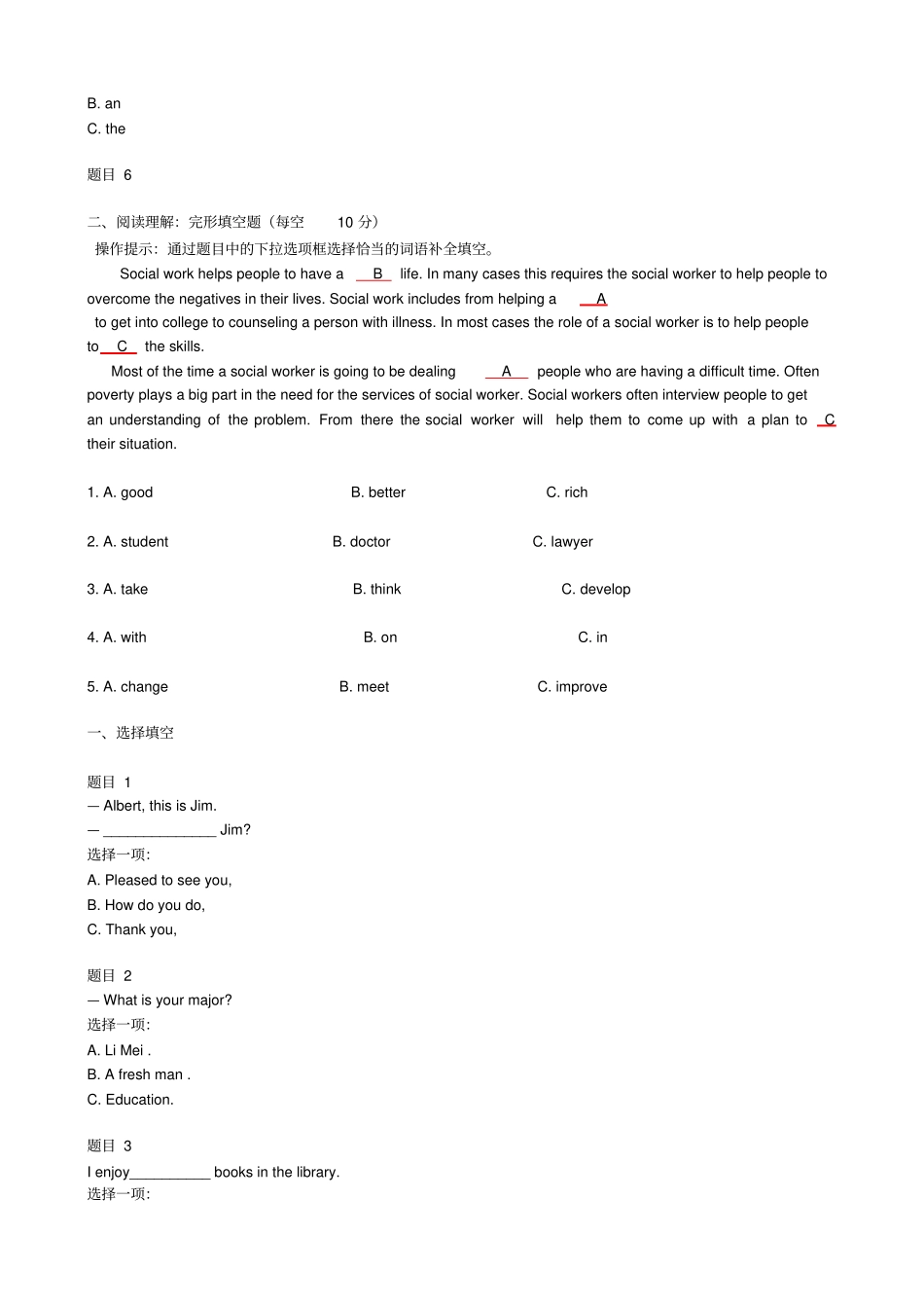 人文英语1网络核心课形考网上作业试题_第2页
