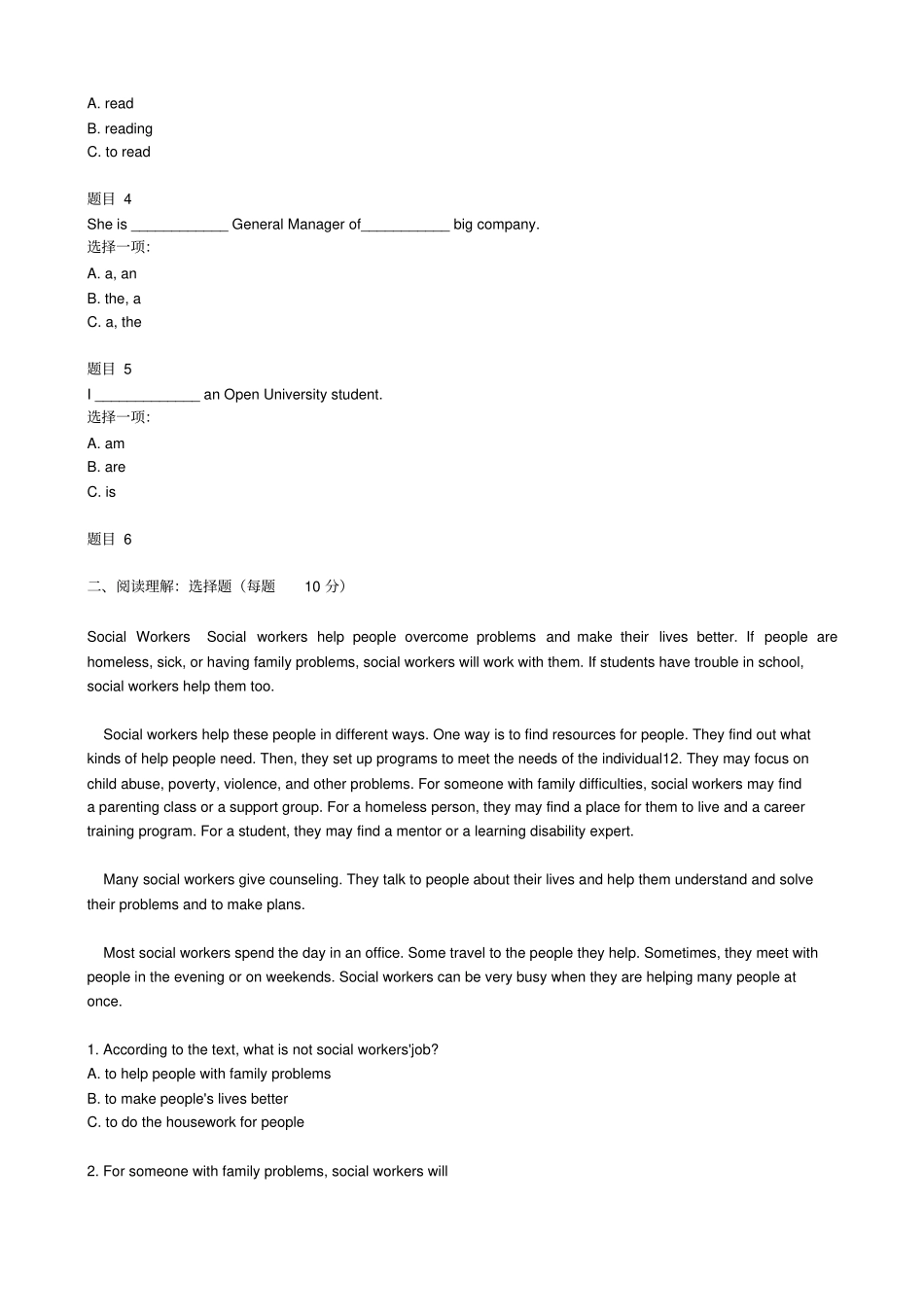 人文英语1网络核心课形考网上作业试题_第3页