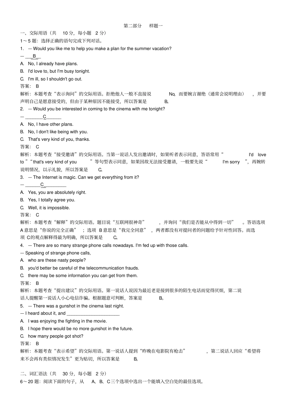 人文英语2复习资料_第1页