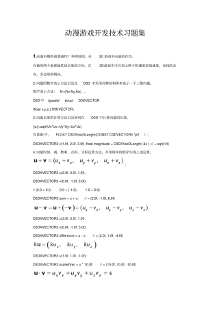 人机交互习题讲解