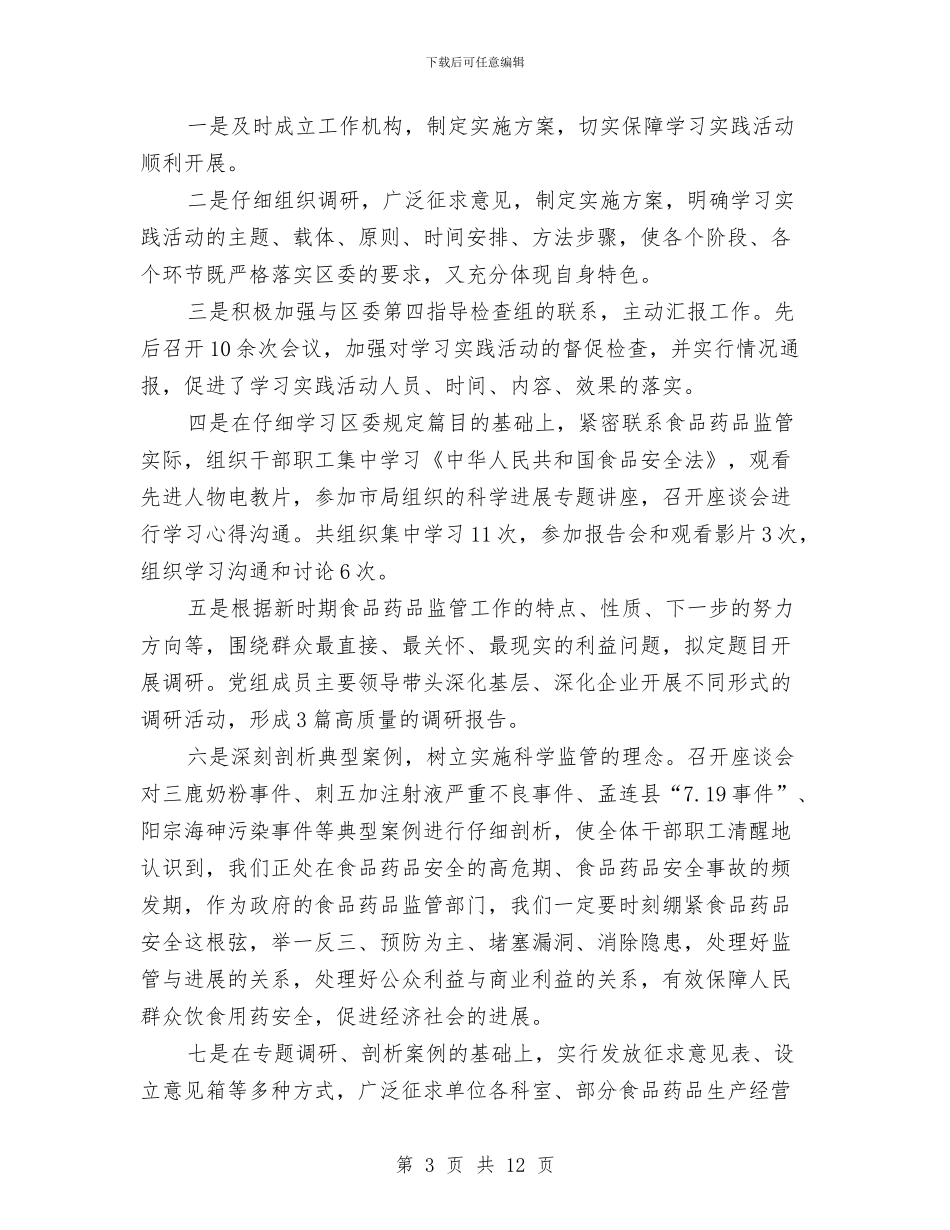 公务员年中自我总结范文与公务员年底个人总结工作范文_第3页