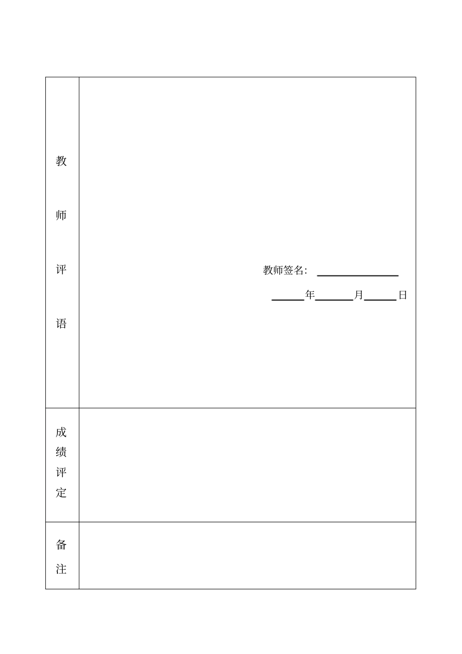 人机交互系统的评价资料_第2页
