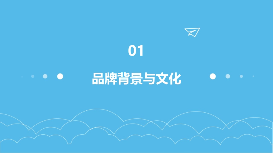 宝马MINI开业广宣课件_第3页