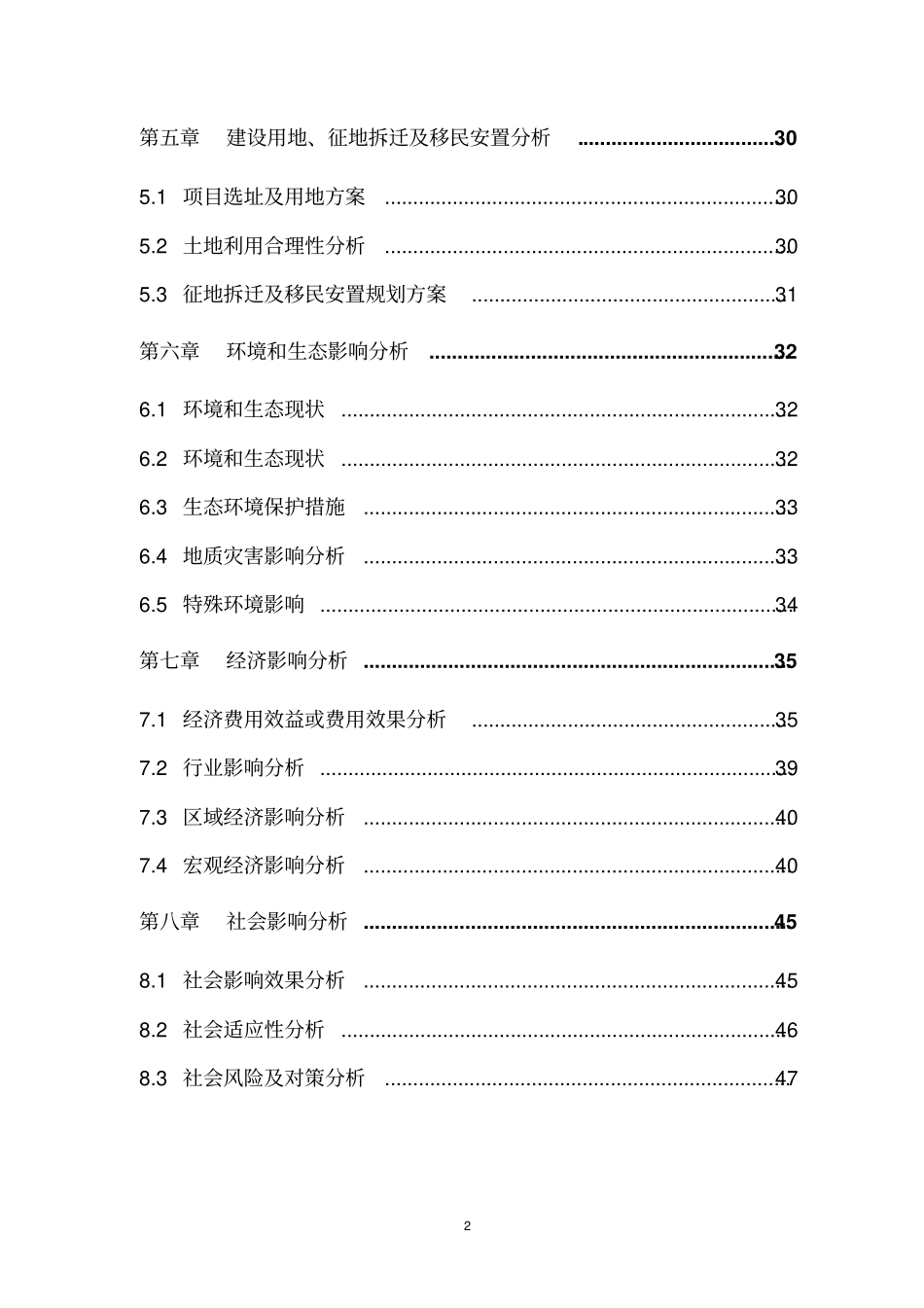 人民医院全科医生临床培养基地可行性研究报告_第3页