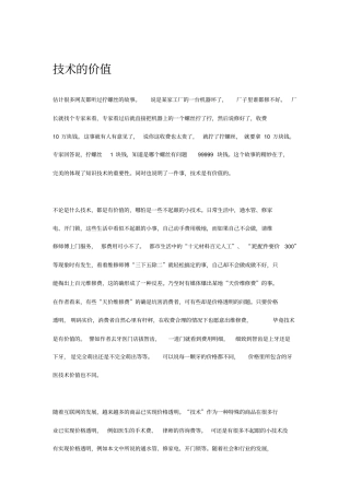 人民大学自然辩证法大题