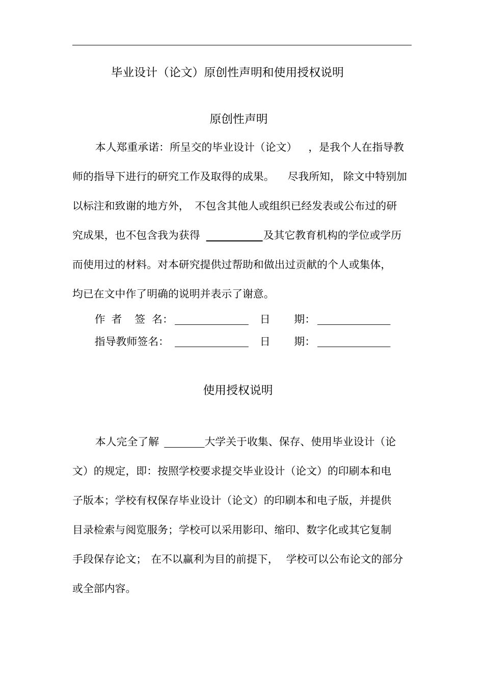 人民币升值对我国国际贸易影响研究_第2页