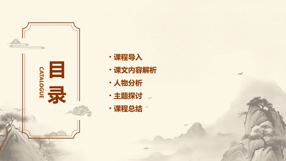 人教版四年级下册《两个铁球同时着地》课件_第2页