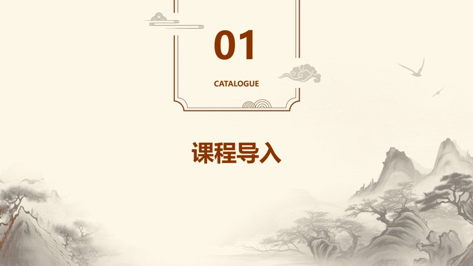 人教版四年级下册《两个铁球同时着地》课件_第3页