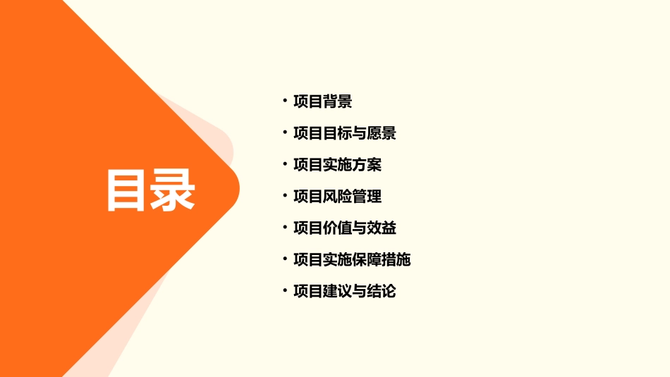 安达信深圳达实智能管理变革项目建议书课件_第2页