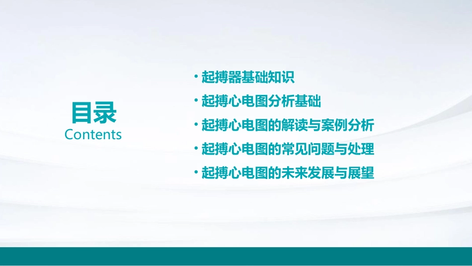 起搏心电图分析通用课件_第2页