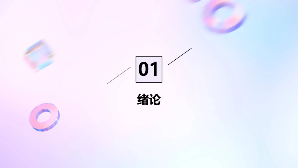 初中汉语语法基础课件_第3页