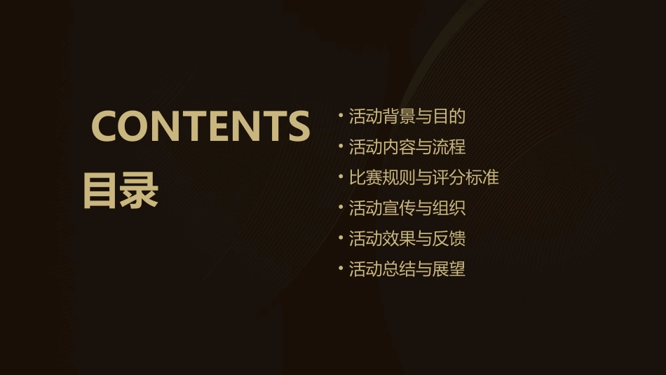 四年级古诗词大赛课件_第2页